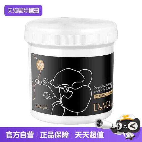 国内现货欣兰黑冻膜清洁毛孔