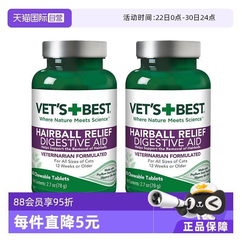 绿十字猫草片排毛化毛