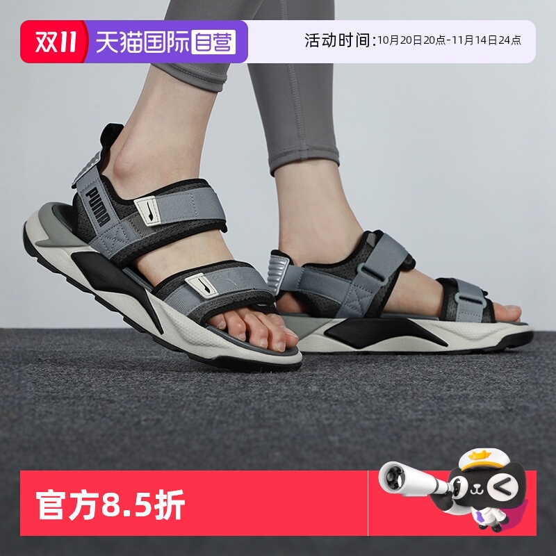 Puma魔术贴休闲沙滩鞋