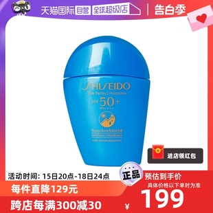 防护 资生堂蓝胖子新艳阳夏臻效水动力防晒霜50ml隔离正品 自营