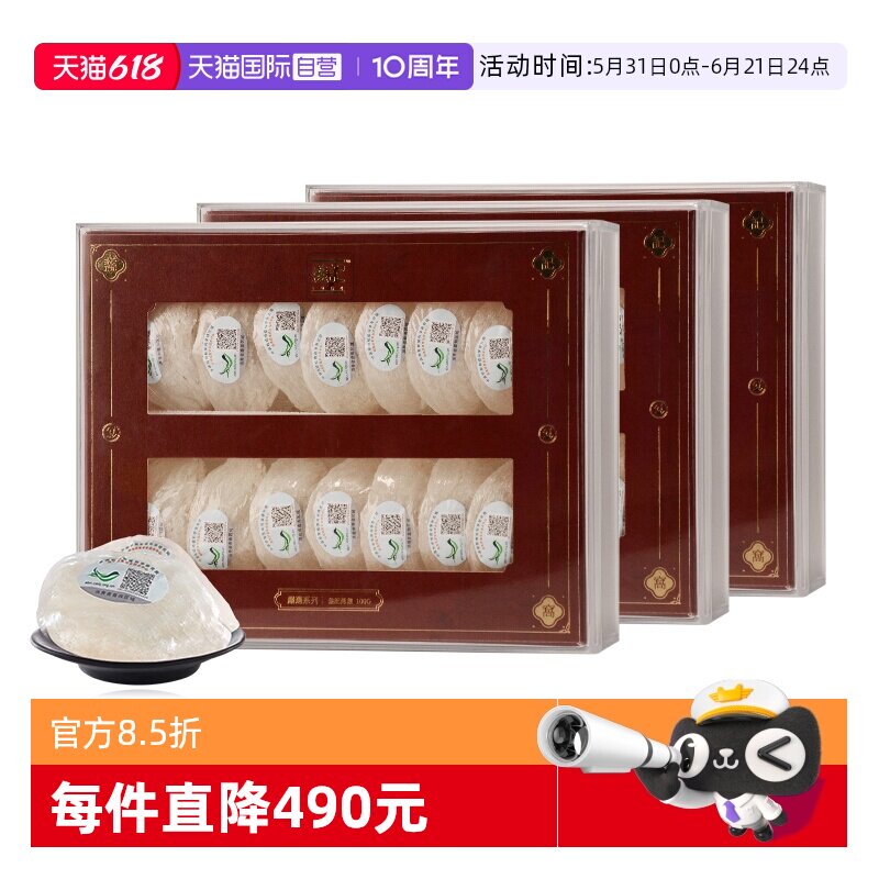 【自营】盏记严选金丝干燕窝干盏燕盏印尼进口滋补送礼礼盒100g*3