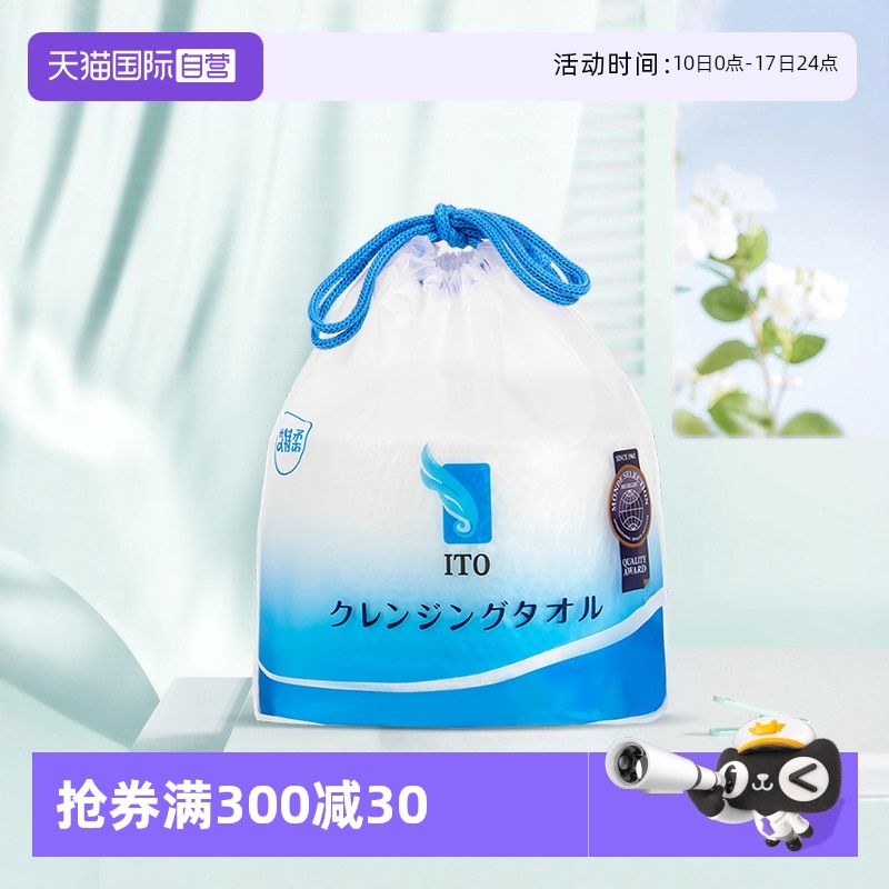 日本ito洗脸巾柔巾两用250g