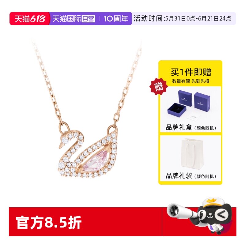 【自营】Swarovski施华洛世奇清雅天鹅女项链锁骨链金色玫瑰