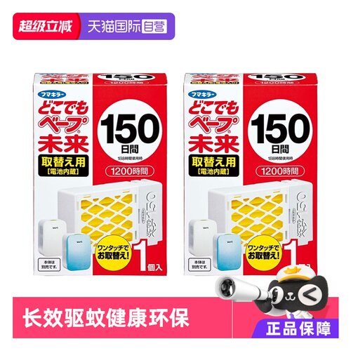 日本进口vape未来电池替换装