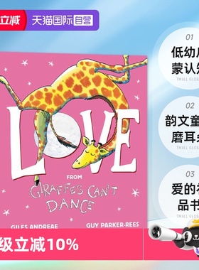 【自营】英文原版 Love from Giraffes Can't Dance 长颈鹿不能跳舞 爱的礼品书 低幼启蒙认知 精装 韵文童谣磨耳朵 Giles Andreae