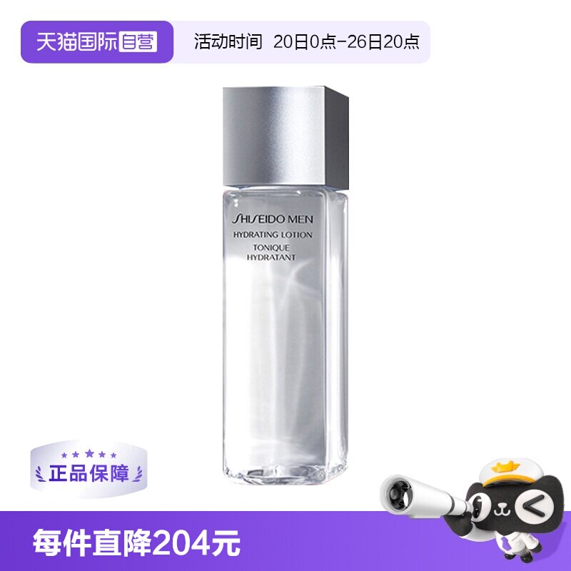 【自营】资生堂男士护肤水150ml保湿补水爽肤水正品乳液均衡活力