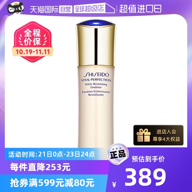 【自营】资生堂悦薇珀翡紧颜亮肤乳100ml补水保湿乳液清爽滋润怎么看?