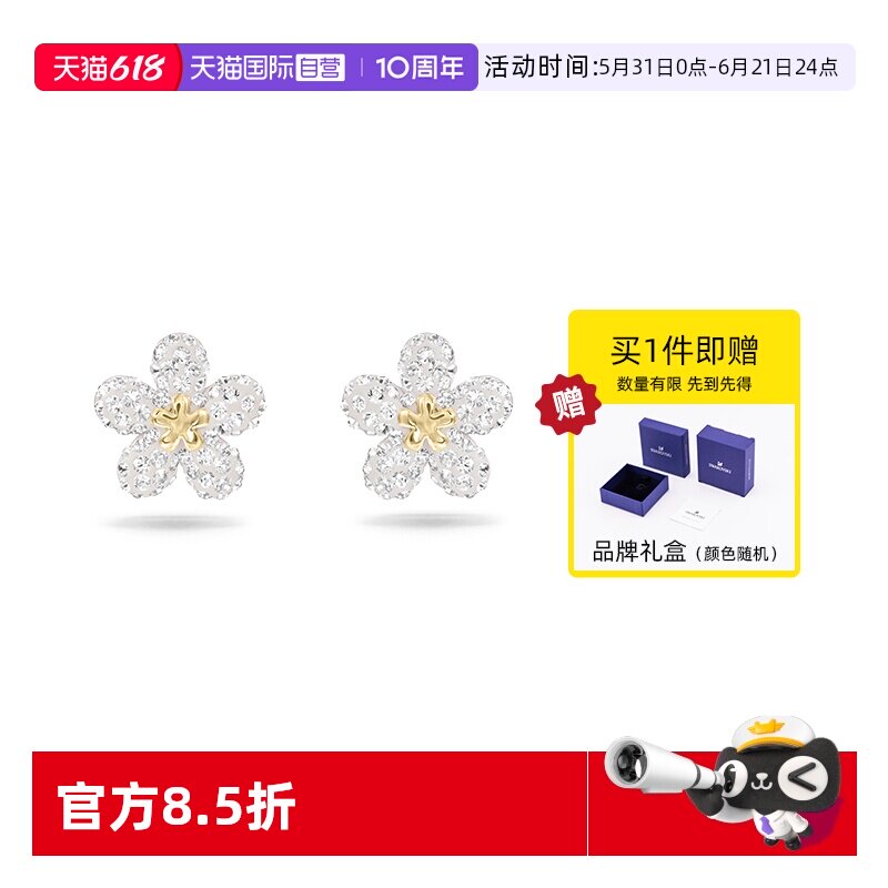 【自营】Swarovski施华洛世奇花朵小清新纯洁优雅耳钉女金色宝石