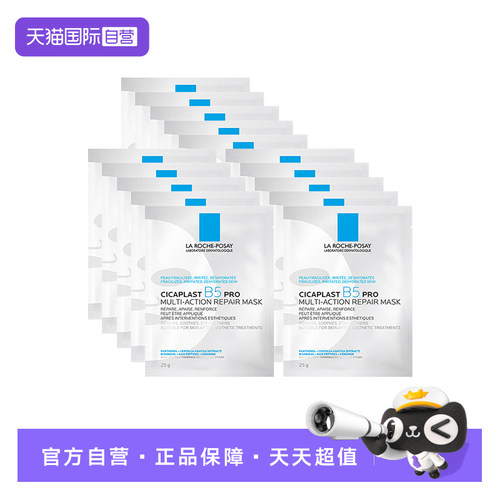 理肤泉保湿修护B5面膜pro*15单片