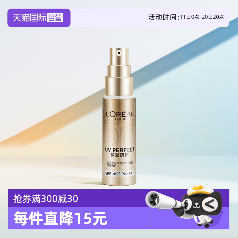 【自营】欧莱雅防晒小金管面部身体防晒霜女保湿隔离防晒乳SPF50