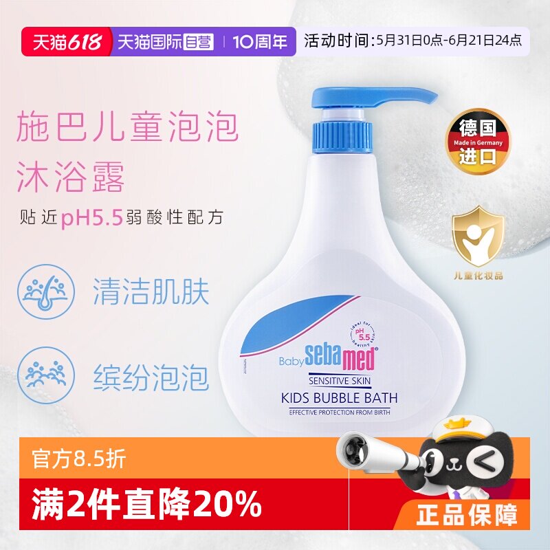 【自营】德国施巴新生儿泡泡沐浴露婴儿沐浴乳500ml免冲洗沐浴液