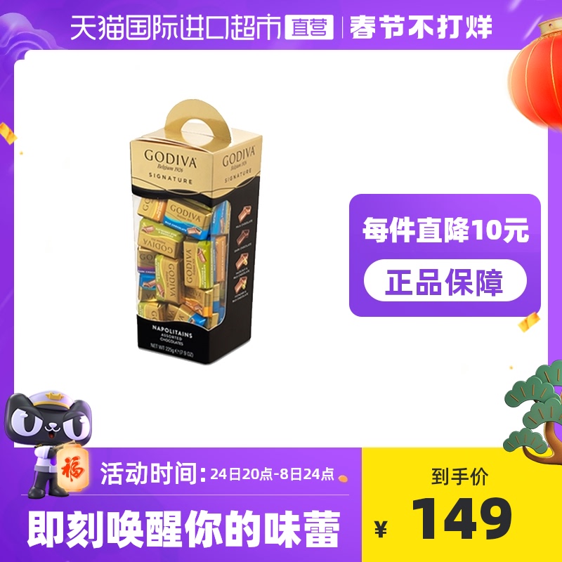 进口GODIVA/歌帝梵牛奶榛仁黑巧克力排块225g装55片盒装土耳其