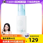 【自营】Freeplus芙丽芳丝清爽乳液100ml补水保湿x修护精华乳正品