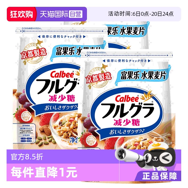 日本进口Calbee卡乐比减糖麦片早餐即食谷物麦片600g*3果乐水果干