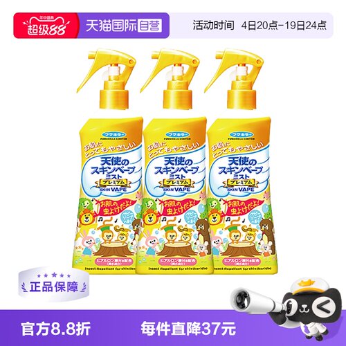 VAPE未来天使皂香金色