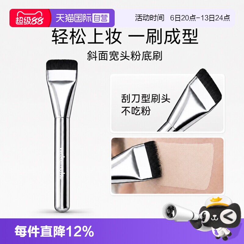 【自营】WAKEMAKE唯可魅平头粉底刷一字型无痕不吃粉化妆师推荐图片
