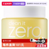 温和清洁修护乳化水润不粘腻 100ml 自营 芭妮兰卸妆膏滋养款