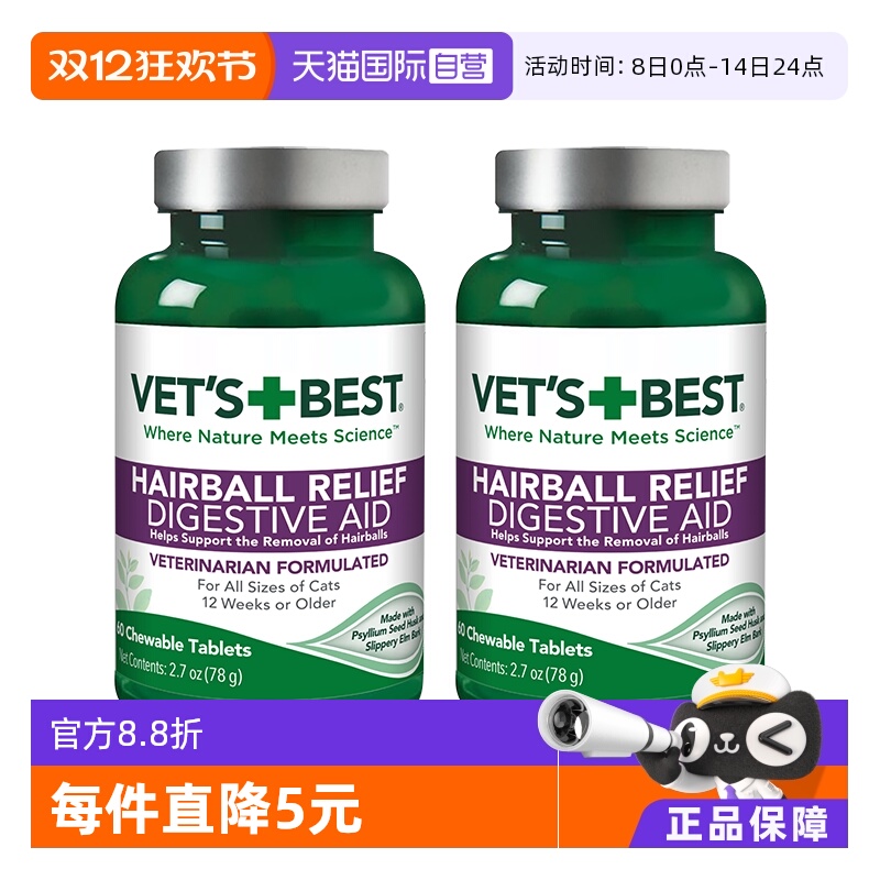 绿十字猫草片排毛化毛