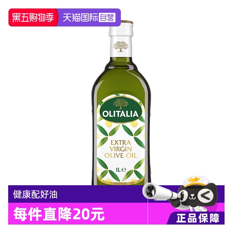 意大利特级初榨橄榄油olitalia