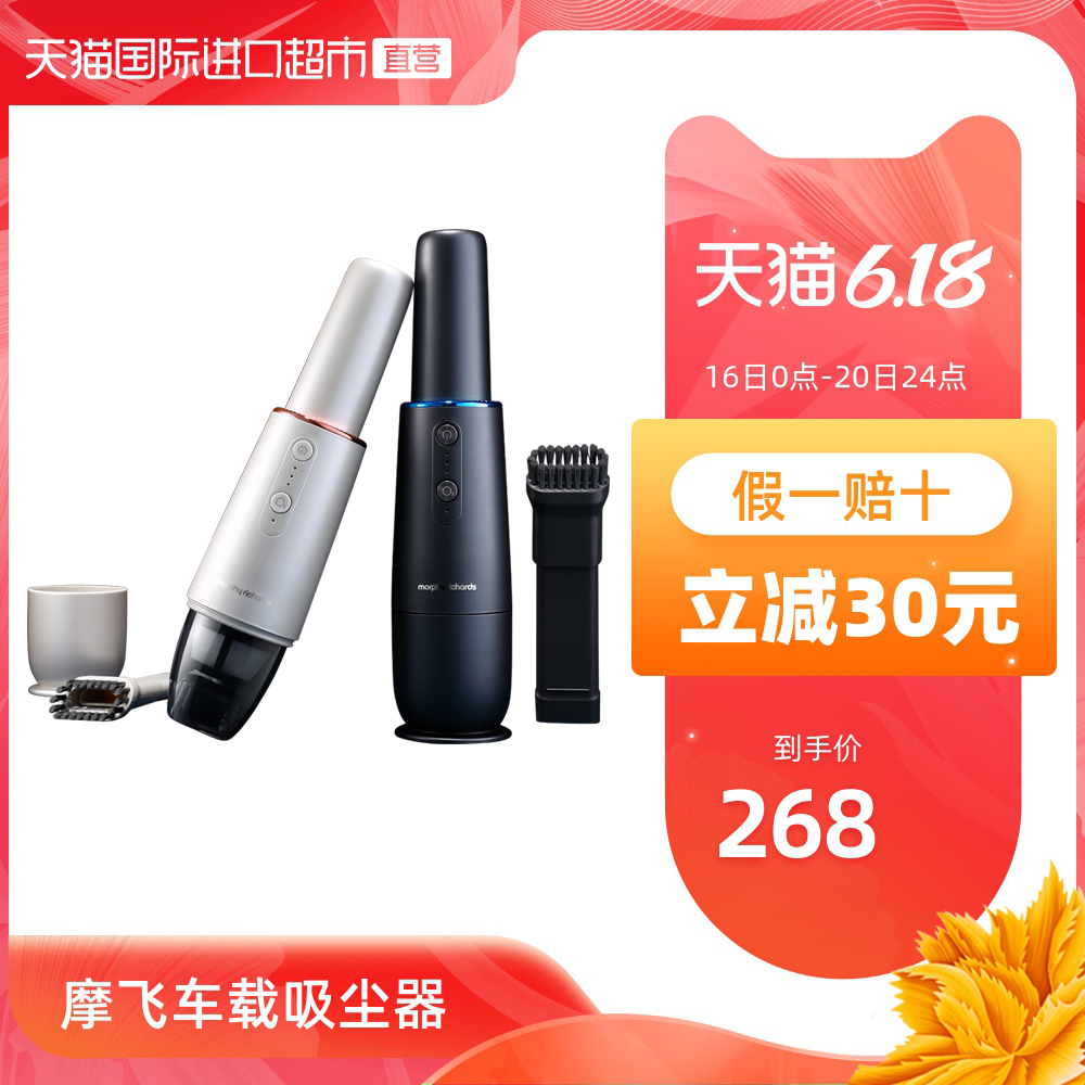 摩飞车载便携式汽车吸尘器无线充电手持式车用家用小型吸尘器