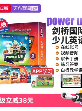 【自营】【新版】 Power Up 剑桥少儿英语教材 Power Up教材 1 2 3 4 5 6级 剑桥power up 剑桥少儿英语 小学英语教材 YLE/KET/PET