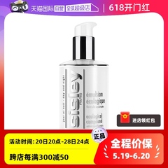 【自营】Sisley/希思黎全能乳液60ml保湿修护补水滋润面霜正品