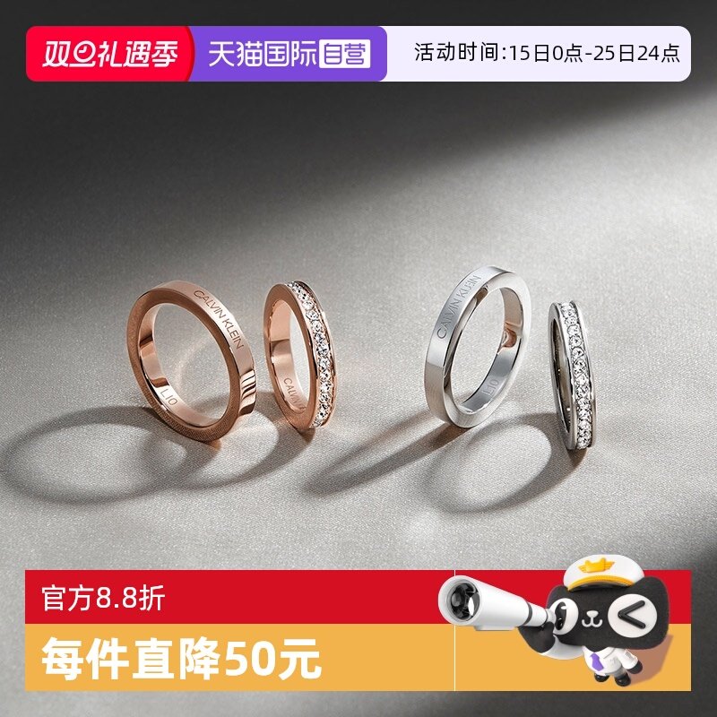 CK满天星明星同款情侣戒指