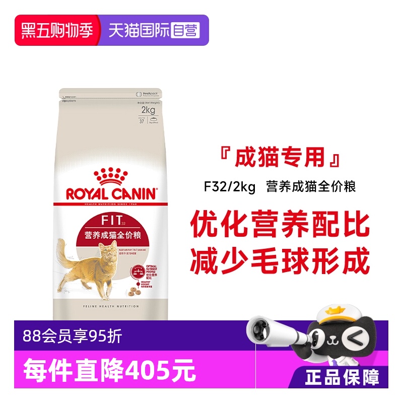 法国皇家体态成猫粮2kg