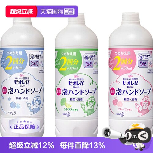 日本花王洗手液430ml*3