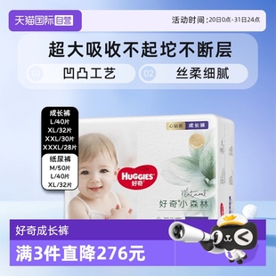 XL拉拉褲 XXXL 1件裝 XXL 好奇心鉆紙尿褲 自營 多尺碼