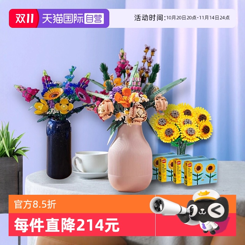 玫瑰花朵迎客松玩具情人节乐高