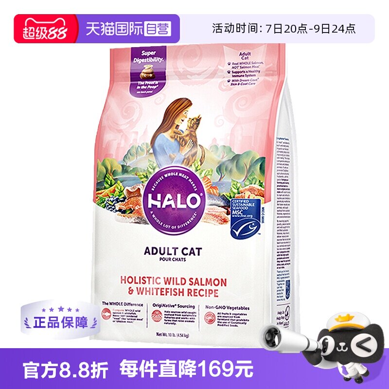 自然光环鱼肉成猫粮10磅 253.6元 - 86线报
