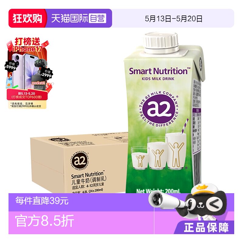 【自营】a2澳洲进口儿童成长牛奶学生牛乳整箱24盒效期至26年10月