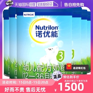 自营 Nutrilon诺优能PRO 3段幼儿奶粉1 6罐荷兰牛栏 3岁 800g
