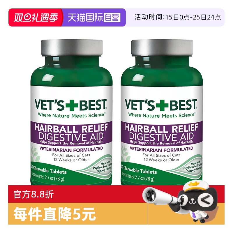 绿十字猫草片排毛化毛