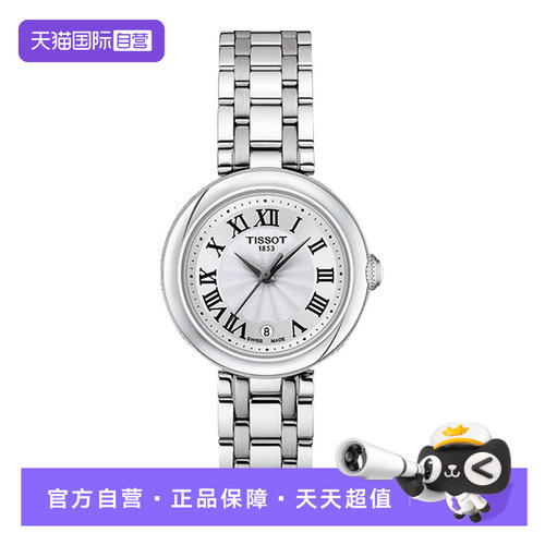 天梭tissot小美人系列石英