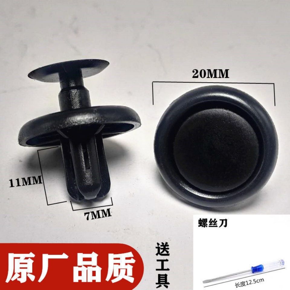 丰田卡罗拉威驰雷凌凯美瑞皇冠花冠叶子板内衬尼龙卡扣卡子原厂