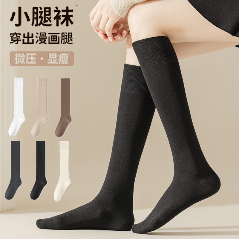 小腿袜微压显瘦纯棉无骨袜JK袜