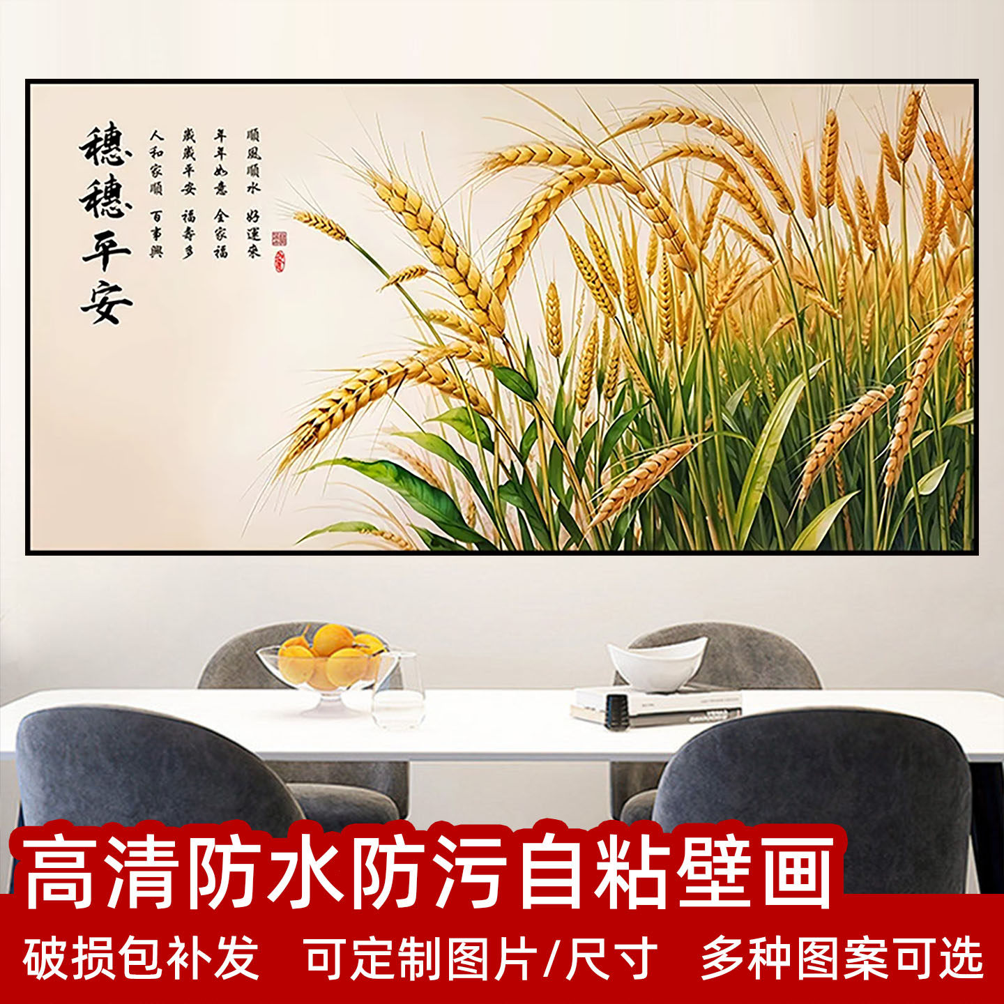 麦穗装饰画餐厅丰收画客厅沙发背景墙纸墙上遮丑贴纸自粘防水壁画,家居饰品,现代装饰画,淘宝优惠券,粉丝福利购,淘宝优惠卷