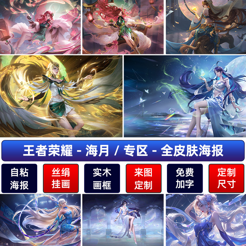 海月美女客厅宿舍装饰画高清海报