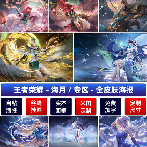 海月美女客厅宿舍装饰画高清海报