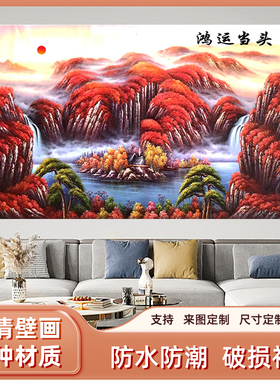 鸿运当头富水长流电视背景墙山水装饰壁画客厅办公室墙画海报贴纸