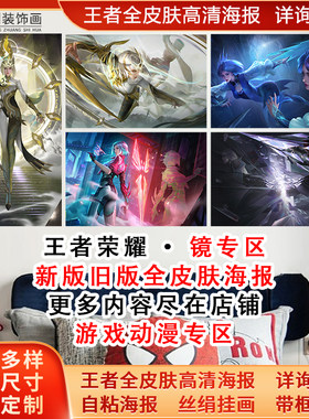 镜匿光追影者宿舍墙贴纸自粘海报