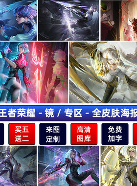 镜炽阳神光高清防水海报墙贴壁纸