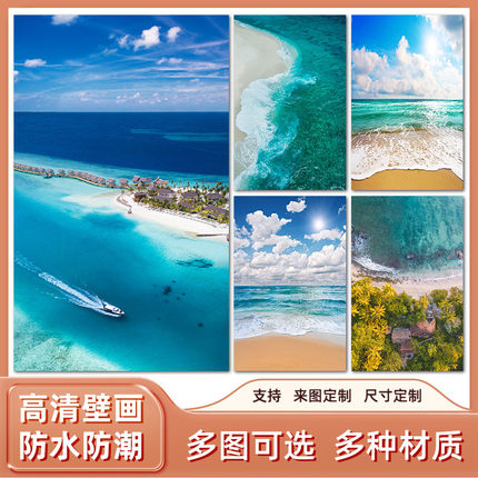 大海沙滩竖版风景海报贴纸画客厅走廊卧室自然景观阳光海浪装饰画