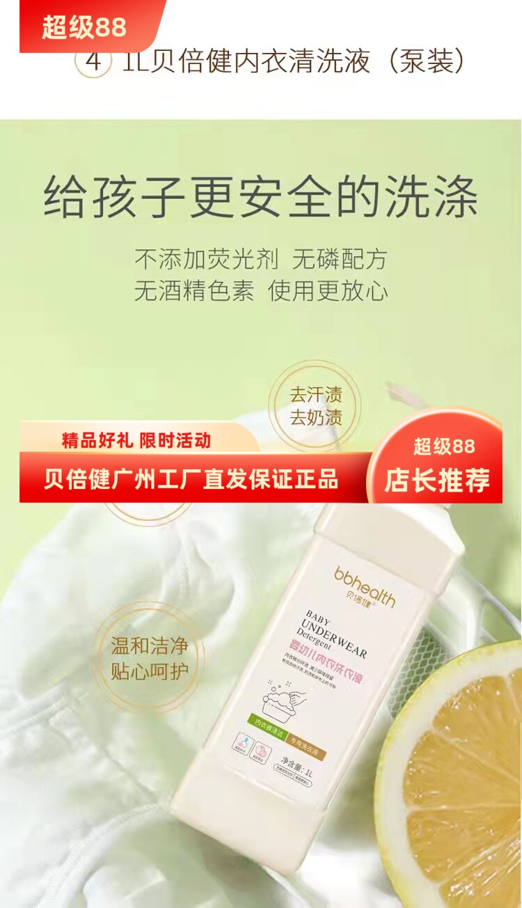 贝倍健婴儿童温和宝宝清洁婴儿低泡柔顺护肤无添加滋润手洗洗衣液