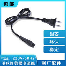206 306 706 威科 毛球修剪器电源线充电器 906 905 适用 904