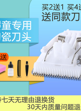 适用 AOV/安姆特 6910 6911 6091 电推剪 理发器 陶瓷刀头