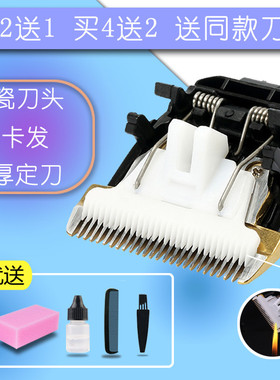 适用 JBW/金霸王 6800 8300 602 678 9300 5600 理发器 陶瓷刀头