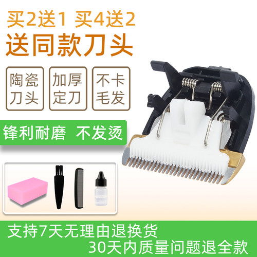 适用 Chigo/志高 ZG-F838 938 F828 8801 理发器 电推剪 陶瓷刀头